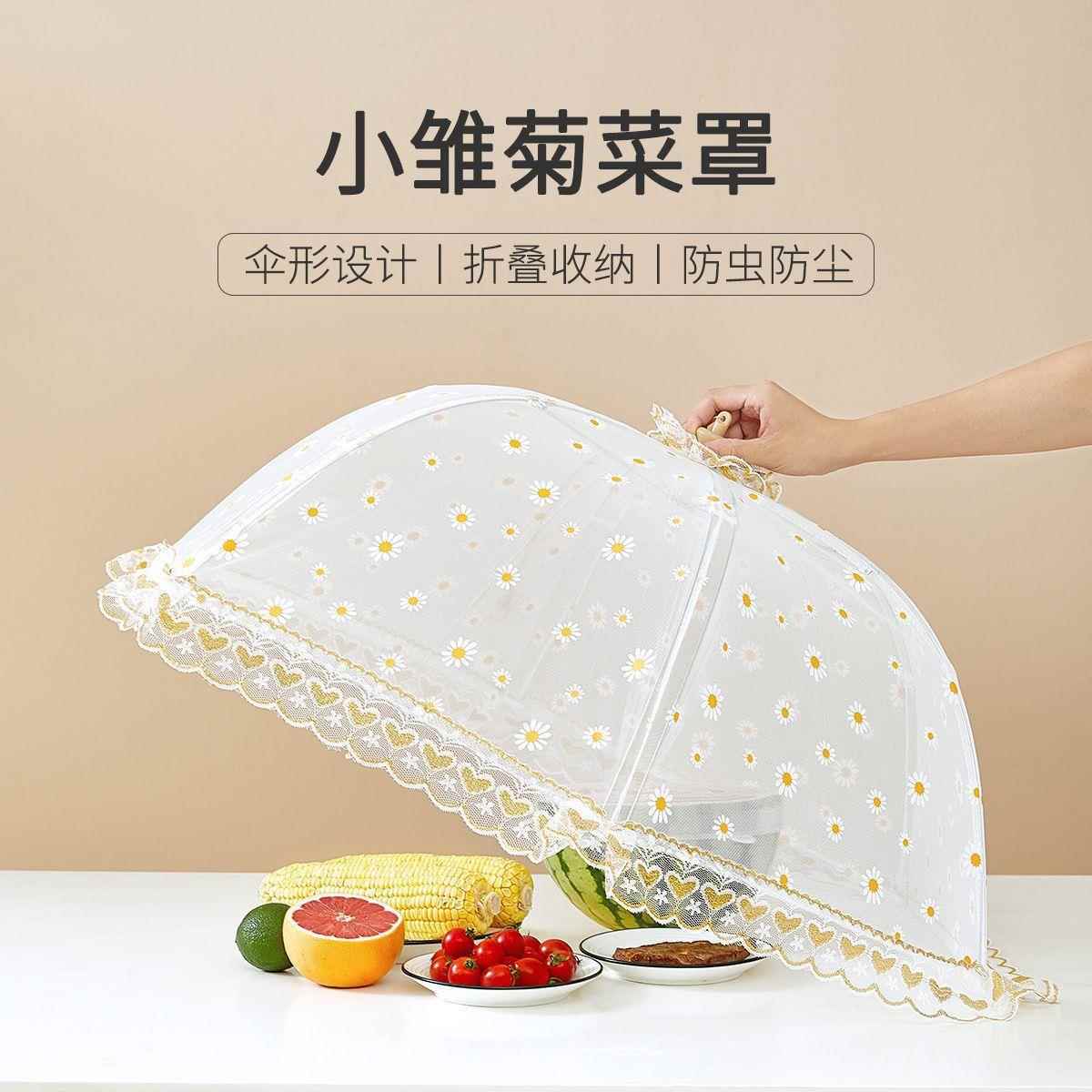 夏季盖菜透气饭菜罩可折叠餐桌盖食物罩新款防尘防虫防蝇遮菜盖伞
