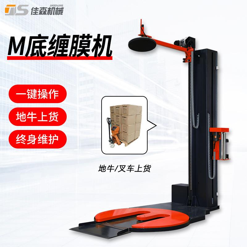 M底托盘缠绕膜打包机厂家全自动预拉伸膜裹包机叉车型缠绕包装机