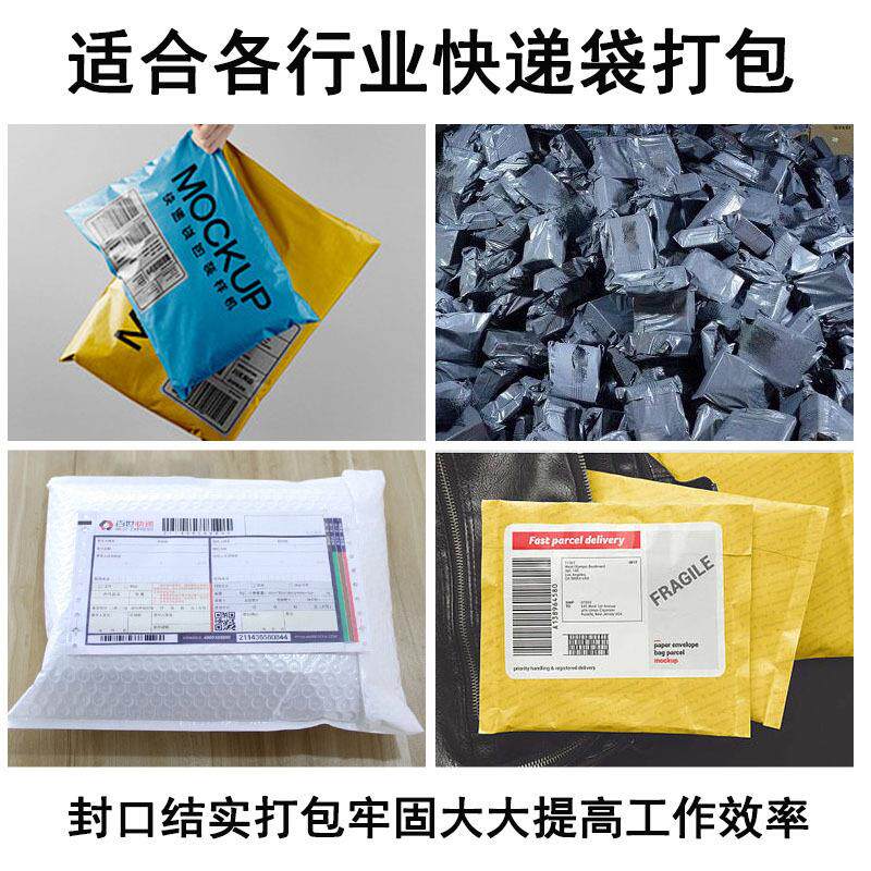达迅快递打包机动电袋商自贴面单投袋封XSV口快包装机连卷袋递投