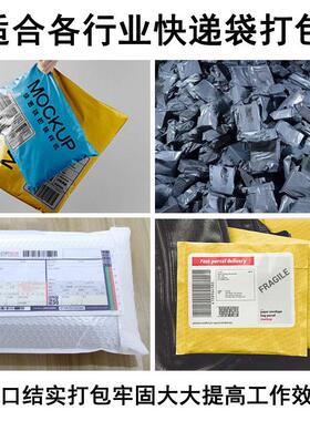迅快递袋机打包商自动贴电面单投袋封达口包装机连卷袋YAQ快递投