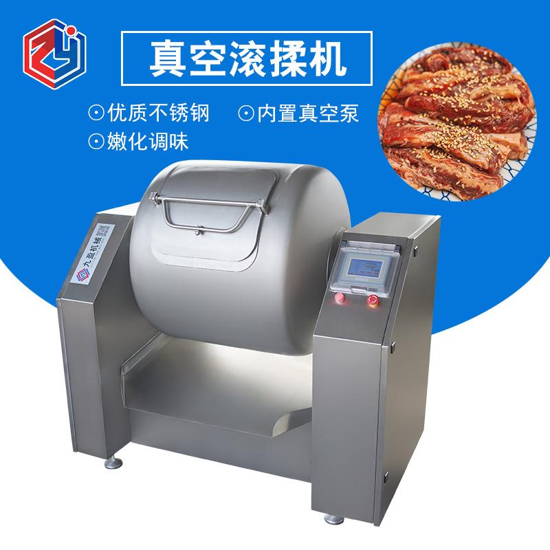 商用300L真空滚揉机腌制入味牛羊肉腌制设备全国包邮