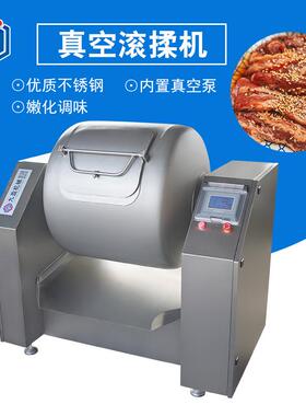 商用300L真空滚揉机腌制入味牛羊肉腌制设备全国包邮