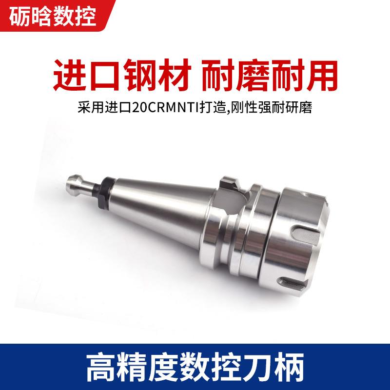 雕刻机自动换刀柄BT40/NBT30/ISO30加工中心动平衡防锈主轴 铣刀图片
