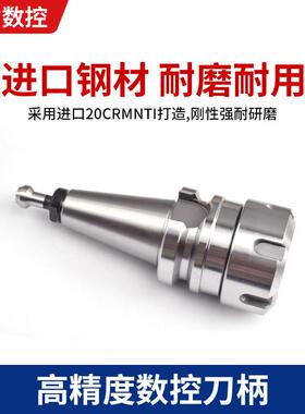 雕刻机自动换刀柄BT40/NBT30/ISO30加工中心动平衡防锈主轴 铣刀