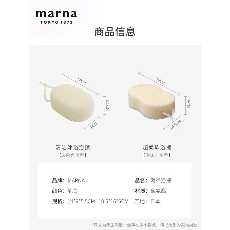 marna搓澡巾海绵浴球擦女士宝宝洗澡搓泥海绵沐浴去死皮