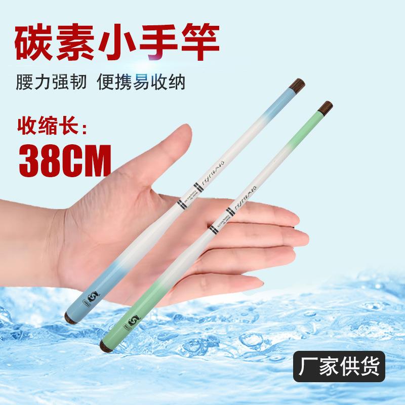 小钓渔竿套装短节便捷儿童渔竿溪流秆迷你马口微物钓渔小手竿