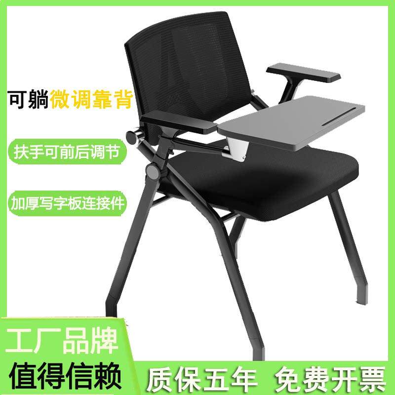 折叠培训椅带桌板会议椅带写字板新闻椅学校会议室折叠椅培训椅子