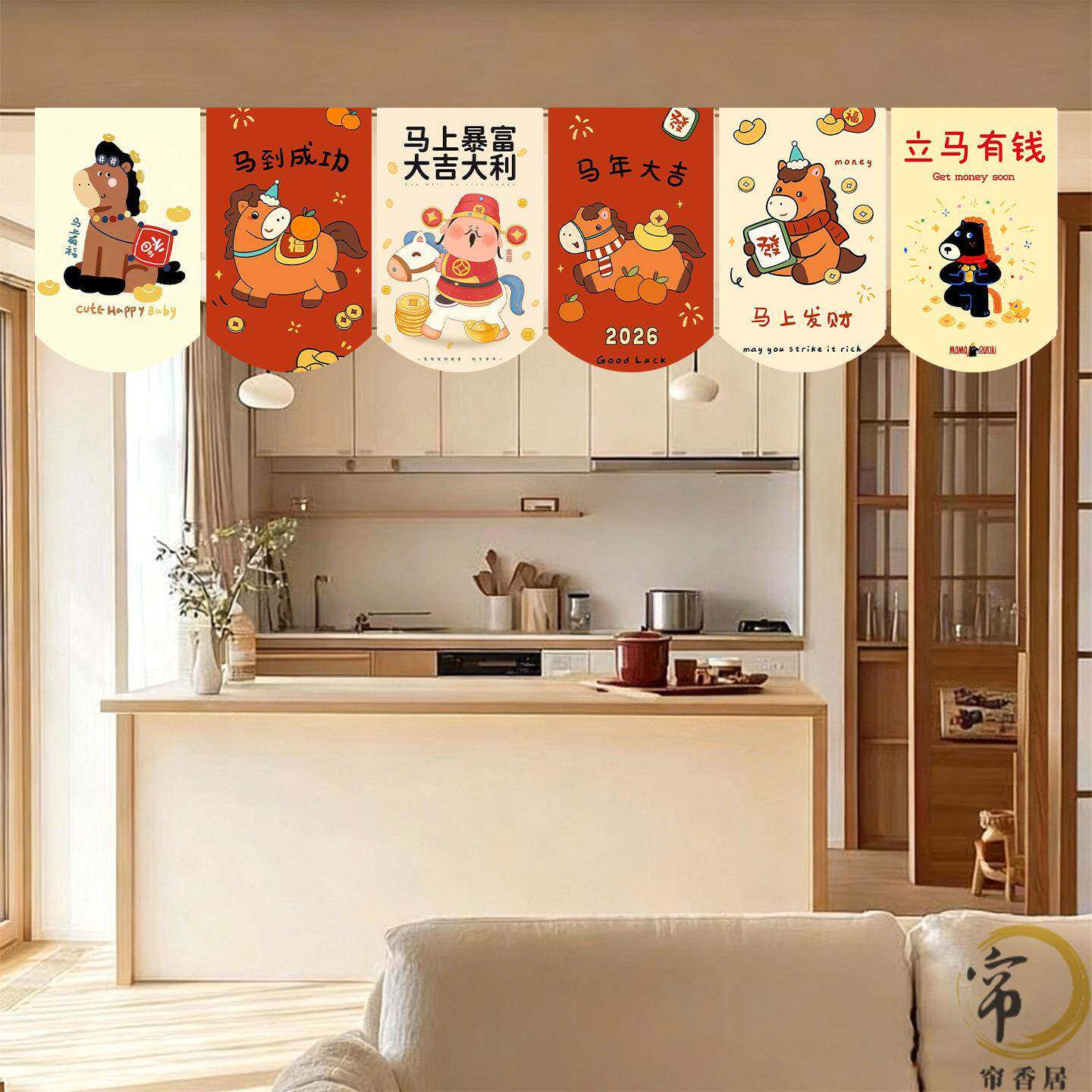 新年马年门帘三角旗帘红色门楣短帘小挂旗厨房隔断帘窗户帘头半帘
