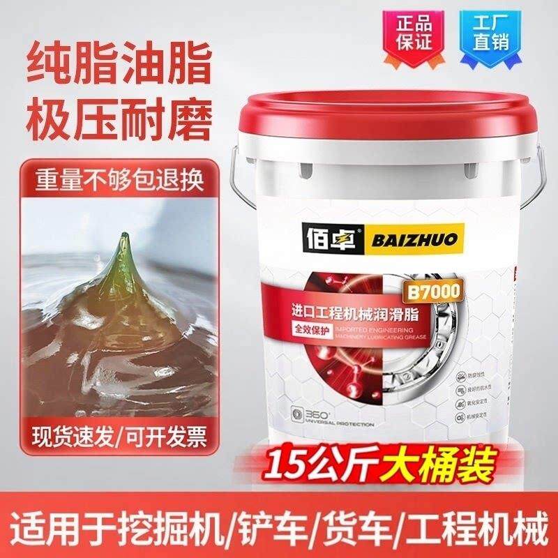 水上漂国标纯油通用奶油润滑脂怪手工程机械专用润滑油脂厂家直销
