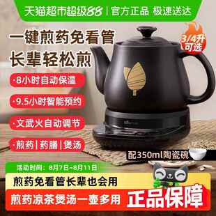 小熊家用中药电煎壶煎药壶煮煲熬中药电砂锅熬药罐陶瓷中医养生壶