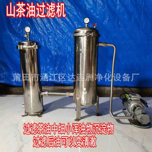 茶油沉淀物滤除设备滤除茶油中沉淀物的机器茶油沉淀物过滤机 - 封面