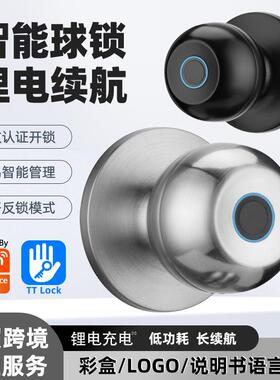 球形指纹锁TT-Loc Tuya智能门锁室内木门遥控三杆球锁