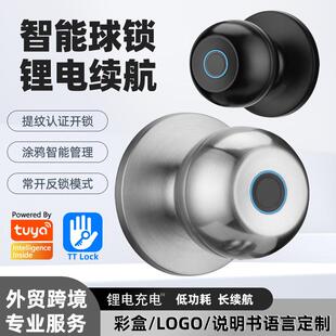 球形指纹锁TT Tuya智能门锁室内木门遥控三杆球锁 Loc