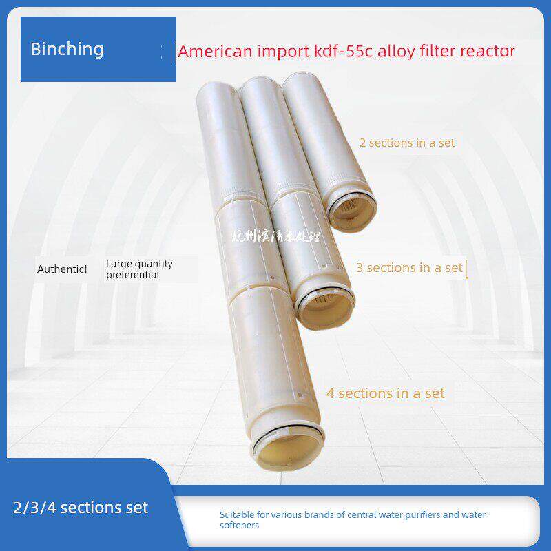 美国进口Kdf-55C合金过滤反应器净水器软水净化滤芯，去除余氯重
