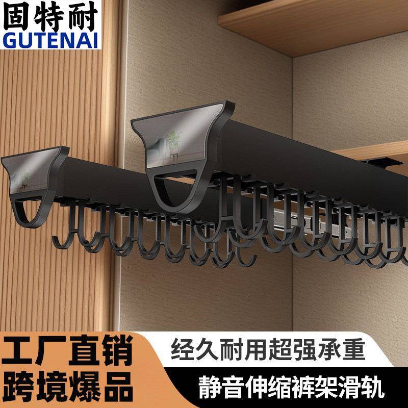 抽拉裤架挂钩架轨道衣架滑轨伸缩衣柜内衣裤挂顶装裤式挂衣杆缓冲