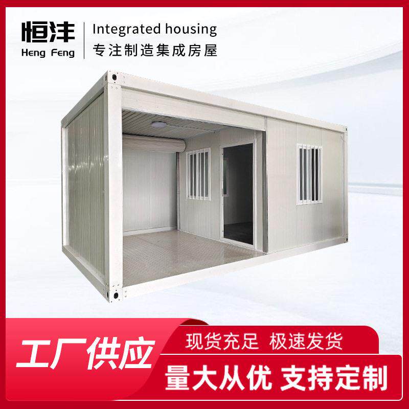 厂家住人集装箱活动房彩钢夹芯板临时活动板房可移动集成房保温