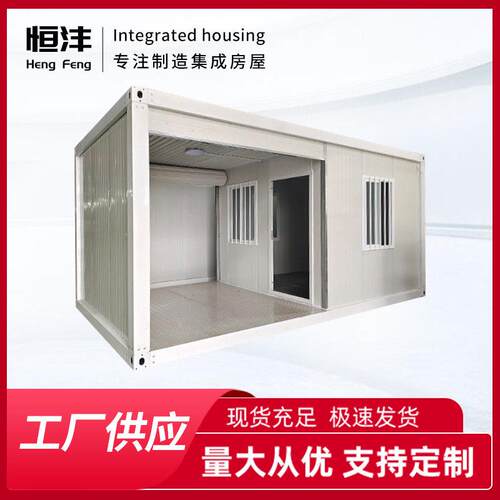 厂家住人集装箱活动房彩钢夹芯板临时活动板房可移动集成房保温