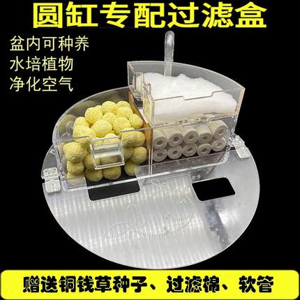 升级版圆形鱼缸过滤器小型三合一过滤盒玻璃缸盖子瀑布式静音净水