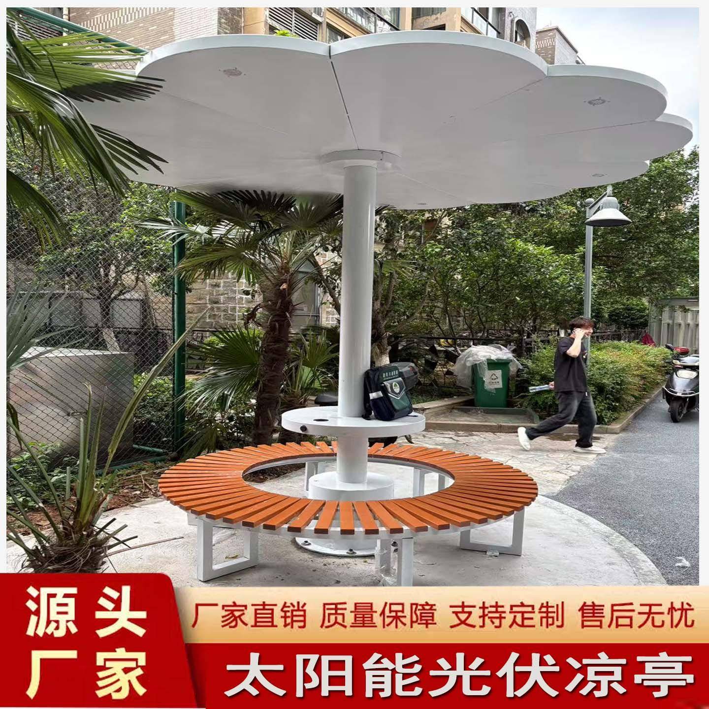 户外光伏智慧座凳多功能手机USB无线充电公园小区太阳能座椅定制