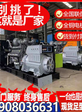 千瓦柴油消防50300发电机组千瓦工地三相800kw千瓦养殖100380v