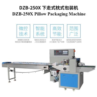 广州机大祥DZB-450TGT下走式X枕式包装日品牙刷筷子电子用产品打