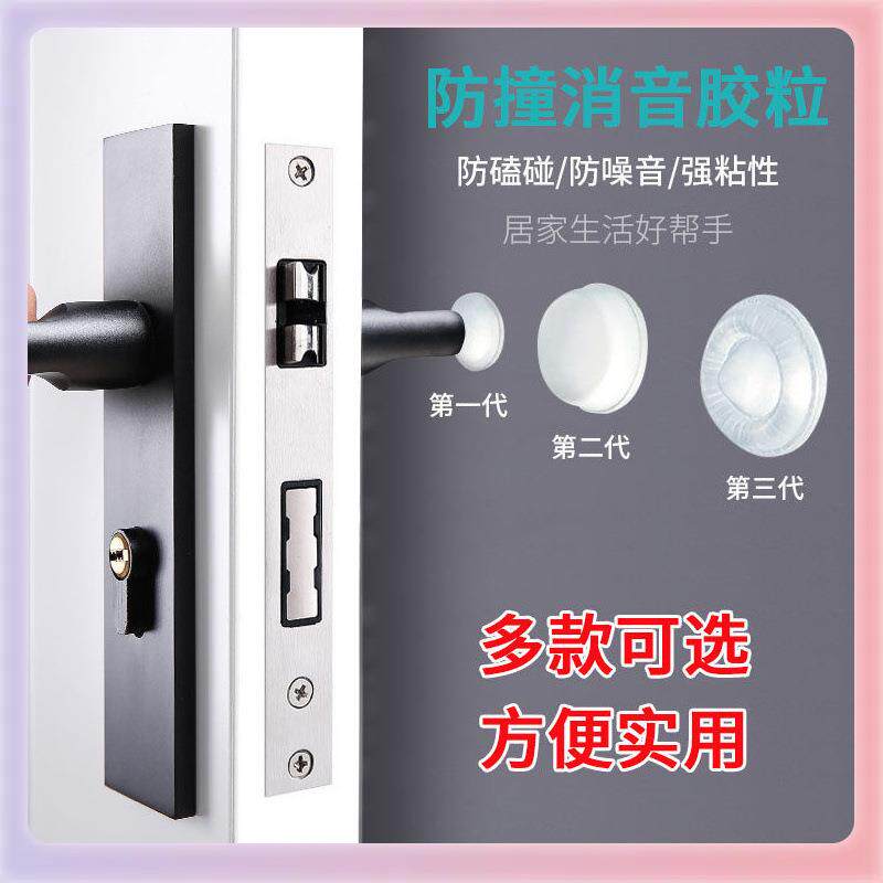 3YK硅胶防撞贴家用门后把手垫门挡马桶盖防磕碰撞粒自粘冰箱门贴