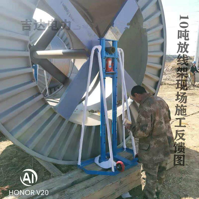 电缆放线架5T10T15T立式液压多孔大型升降张力支架卧式加固放线盘