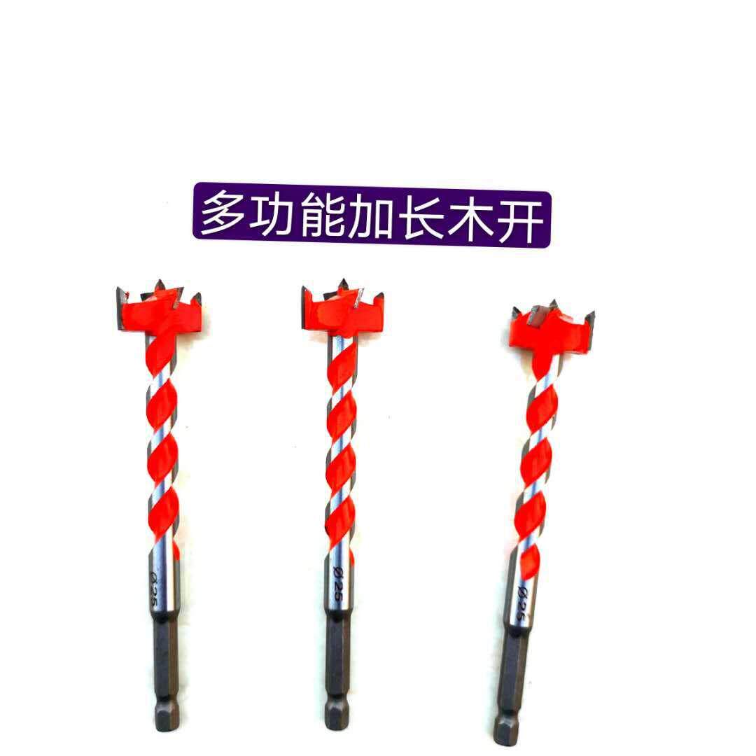 多用途加长木工开孔器家装工具全新品木开钻头适用各种装修钻头