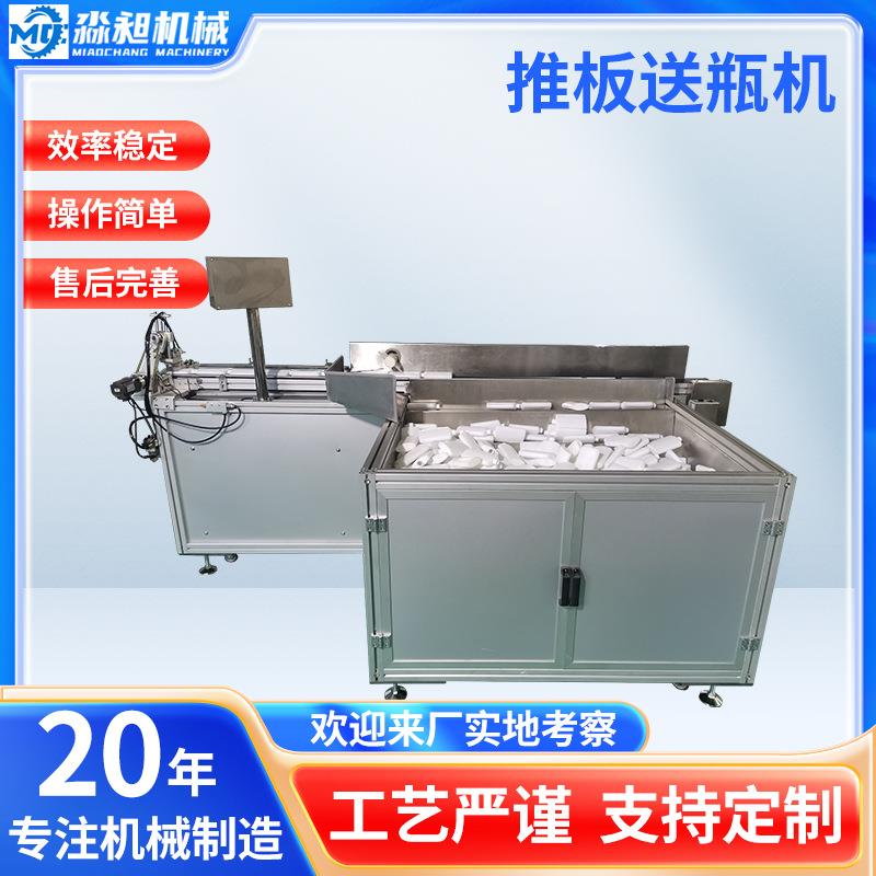 推板送瓶机食品饮料罐子瓶子梳理全自动中转整理运瓶收瓶理瓶机