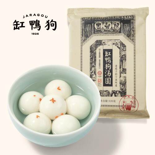 中华老字号缸鸭狗汤圆芝麻味榴莲味汤圆大黄米旺财元宵元气小汤圆