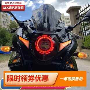 新款 配件升级LED双光透镜总成 GSX250R机车天使眼客厅灯无失真改装