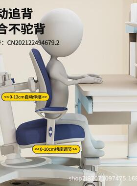 新款动追背椅子儿童学习椅可调升自降矫正节坐中小TFS学生写字姿