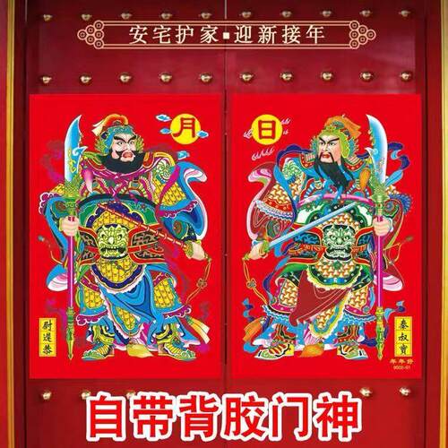 全背胶门神贴大门2026马年春节双门防盗门特大秦琼新年年画装饰