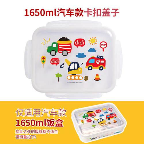 仅适用于本店联扣饭盒1650ML 售后配件 饭盒盖 密封圈
