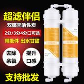 家用净水机过滤器超滤伴侣改善口感后置活性炭T33滤芯2分3分4分口