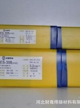昆山京雷GES-2553Z不锈钢焊条 E2553-15不锈钢焊条2.5/3.2