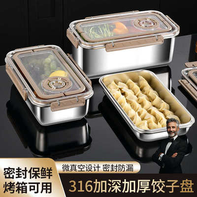 316不锈钢饺子盒子冷冻专用托盘保鲜盒食品级水饺馄饨冰箱收纳盒
