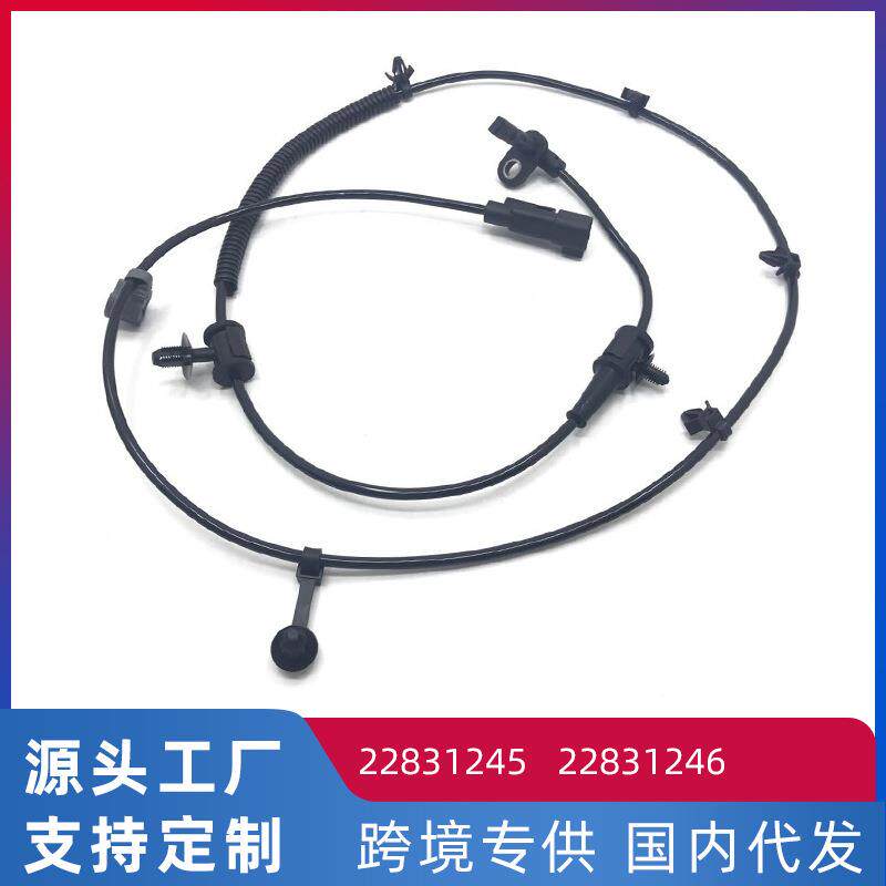 适用别克新君威/迈锐宝 ABS传感器 前后车轮转速传感器2283