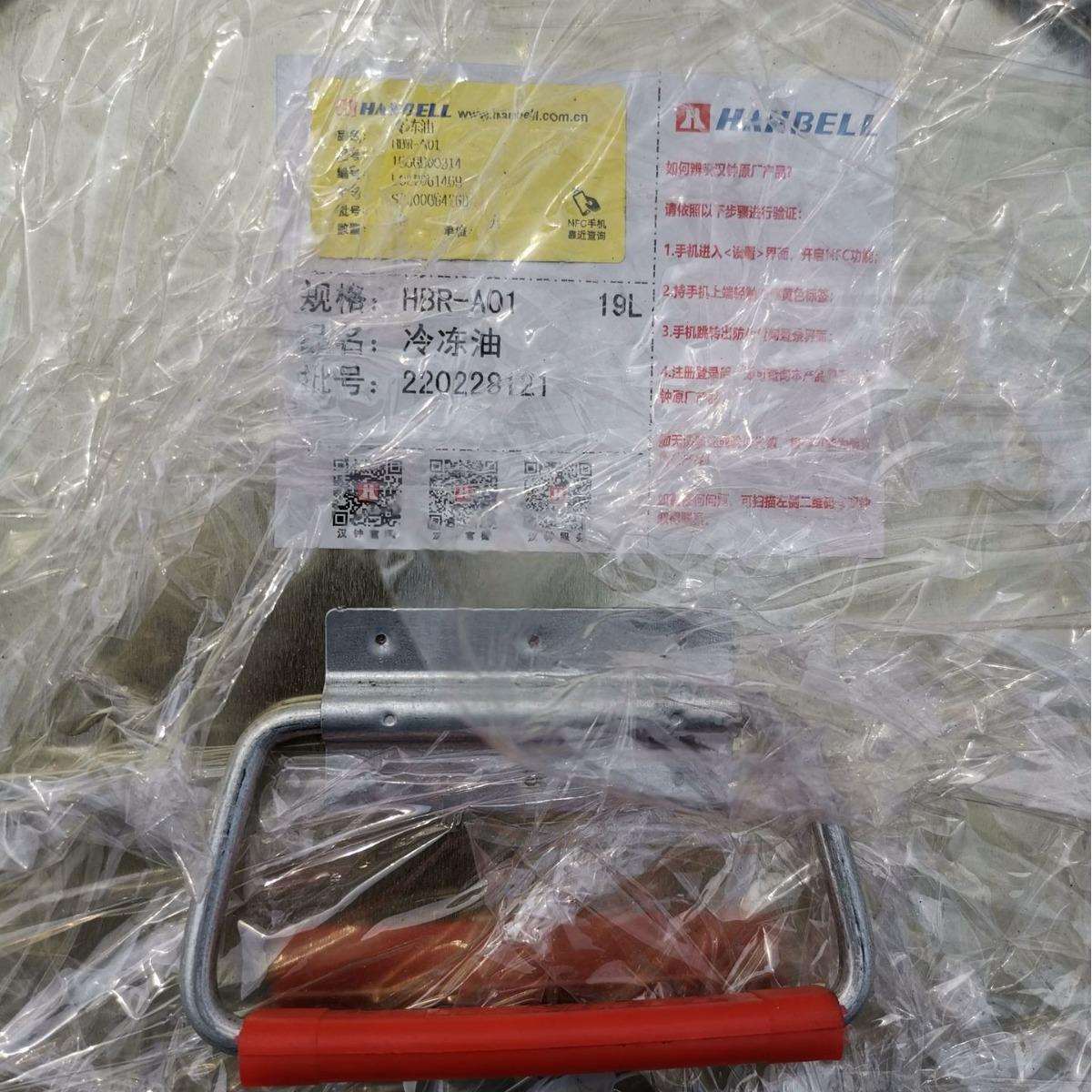 供应汉钟HBR-B03冷冻油 18.9L 汉钟原装冷冻机油