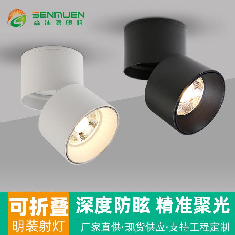 明装折叠射灯7瓦10瓦20瓦30W轨道灯 LED圆形无主灯筒灯厂家