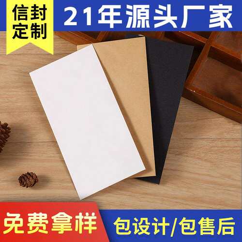 菱形口胶自粘信封原三色110*220不干胶请柬邀请函厂家现货可