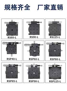 j8RSR轴旋转平PS滑台动R角度高精台度°微调分度手盘台0位移93110
