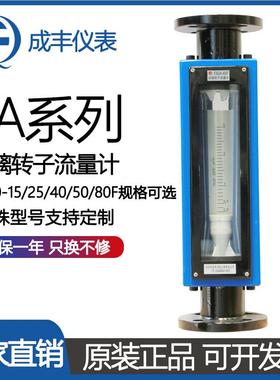 厂A家玻璃转子流量蓝计F24-80色外壳RHM精美 清玻璃管刻度晰推荐