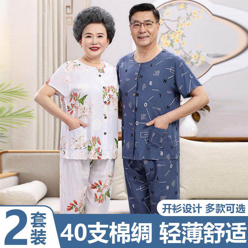 夏季中老年妈妈棉绸睡衣女士开襟衫短袖绵绸套装爸爸人造棉家居服