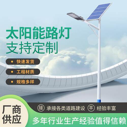 新农村户外LED太阳能路灯一体化100w爆亮市政工程道路照明灯