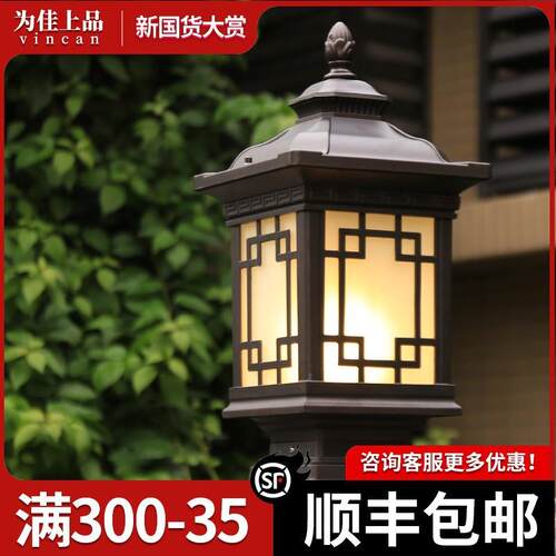 户外围墙柱头灯新中式防水门柱墙头灯室外别墅花园庭院大门柱子灯