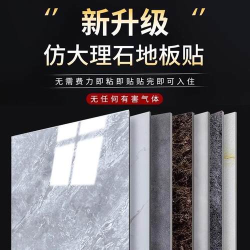 亮面自粘地板PVC地板贴纸自粘地板胶防滑加厚耐磨防水地板贴