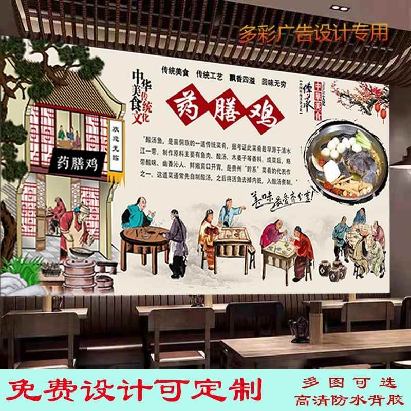 特色药膳鸡广告海报贴纸背景墙装饰饭店养生药膳防水背胶贴画写真图片