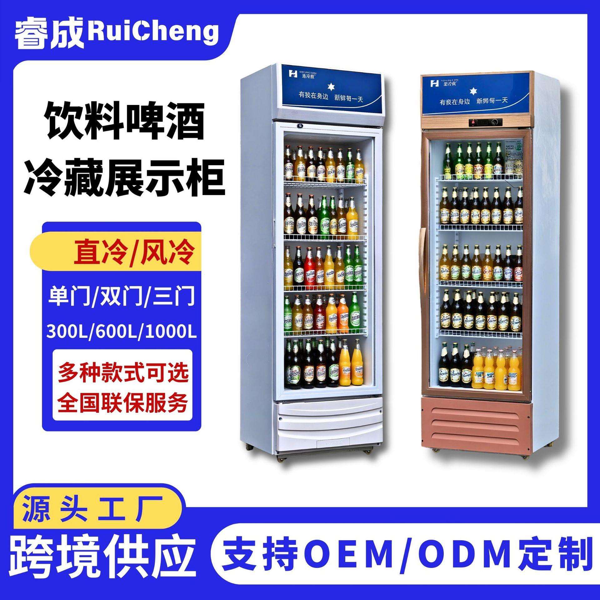 啤酒柜单双三门商用冷藏展示柜立式冰箱便利店保鲜柜风冷饮料柜