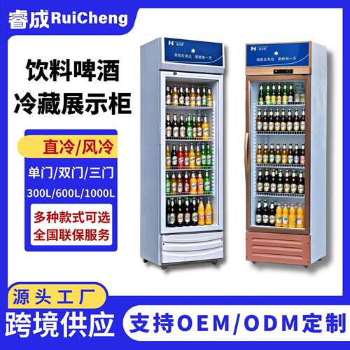 啤酒柜单双三门商用冷藏展示柜立式冰箱便利店保鲜柜风冷饮料柜